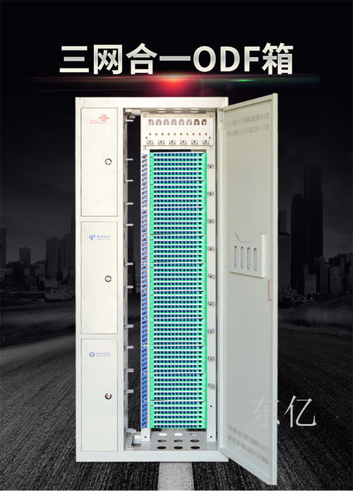 光纤配线架（ODF） 华为ODF配线架在光通信网络中的关键作用